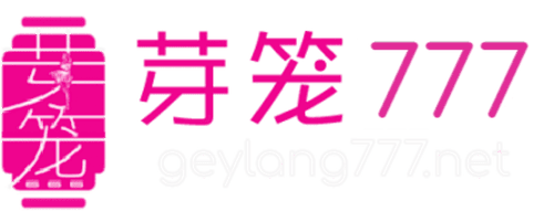 Geylang666 | Geylang777 | 芽笼666 | 芽笼777